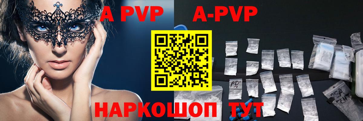 APVP Crystall  Alfa_PVP СК КРИС  Alpha-PVP мука  Alpha PVP  Мирный  Вход с VPN 