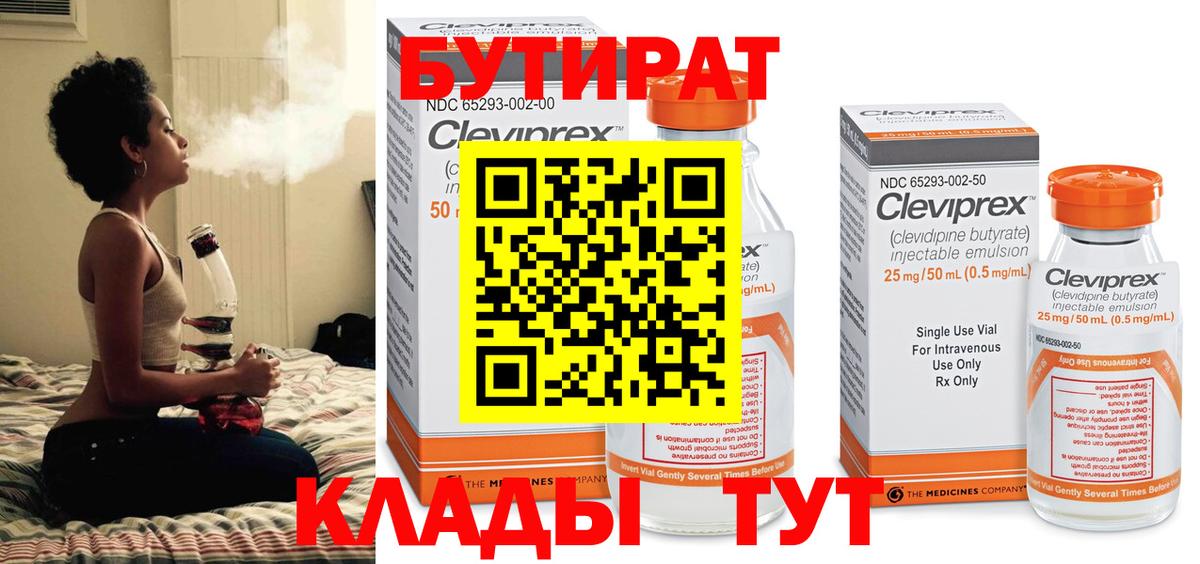 Мирный  БУТИРАТ GHB  Вход с VPN 