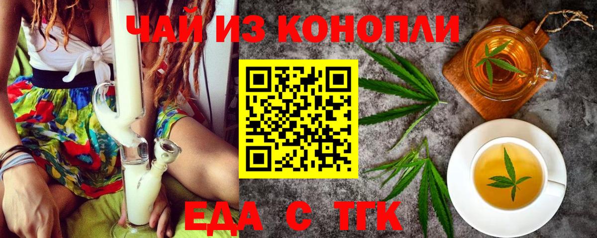 Мирный  Cannafood марихуана  Вход с VPN 