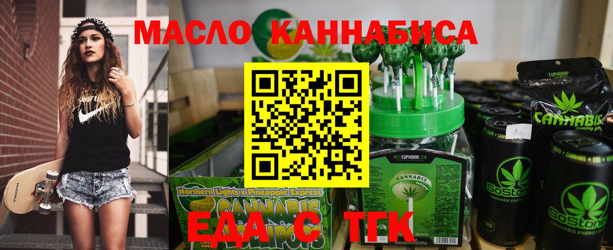 Печенье с ТГК марихуана Мирный
