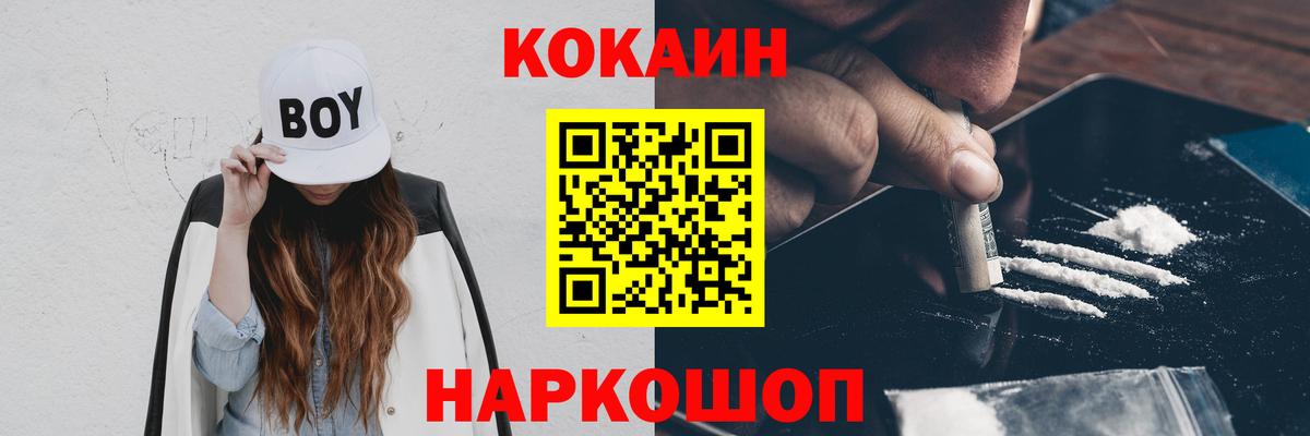 КОКАИН  Кокаин Колумбийский  КОКАИН 98%  Вход с VPN  Мирный 