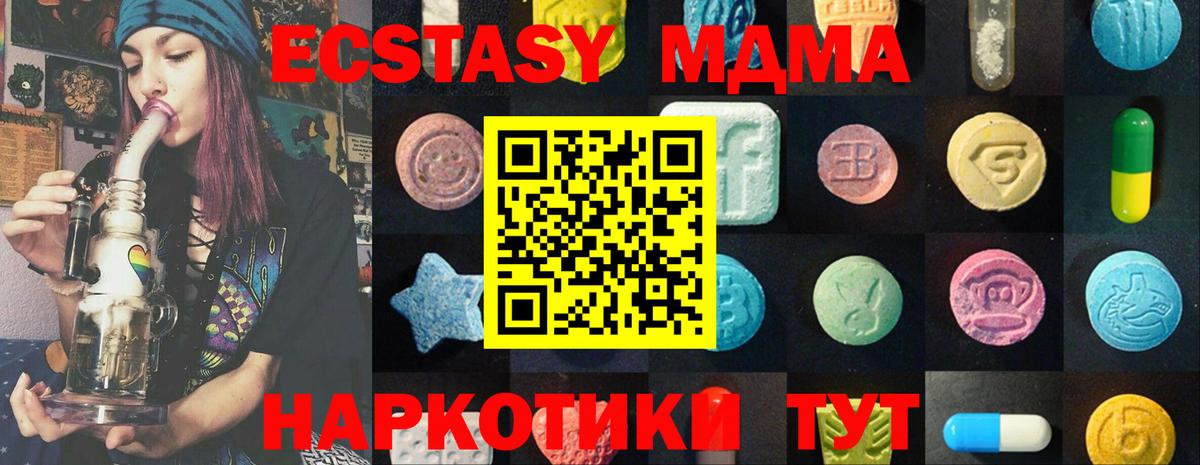 Ecstasy  Вход с VPN  Ecstasy 250 мг  Мирный  Ecstasy XTC 