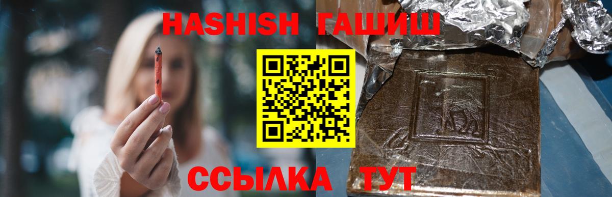 ГАШИШ индика сатива Мирный