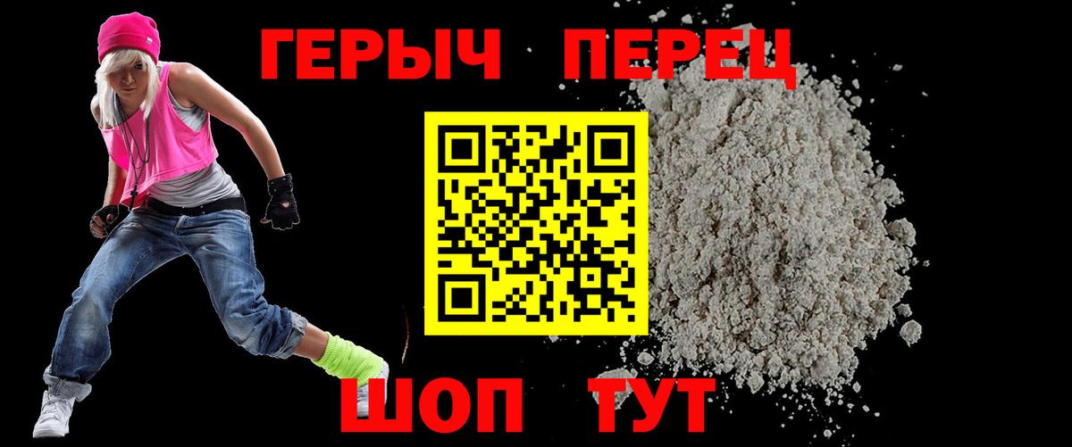 Героин гречка  Вход с VPN  Мирный 