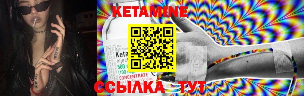 Кетамин VHQ  omg вход  Вход с VPN  Мирный  КЕТАМИН ketamine 