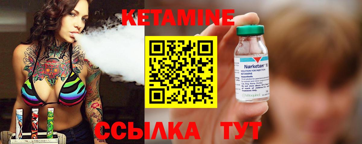 Кетамин ketamine Мирный