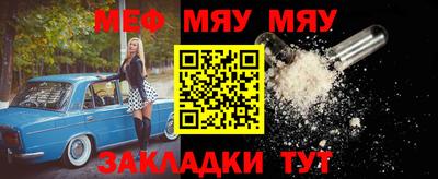 MESCALINE Шелехов