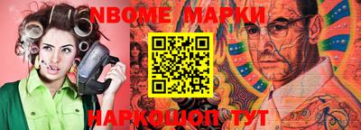 MESCALINE Шелехов