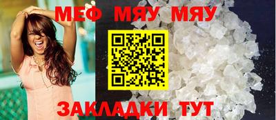 MESCALINE Шелехов