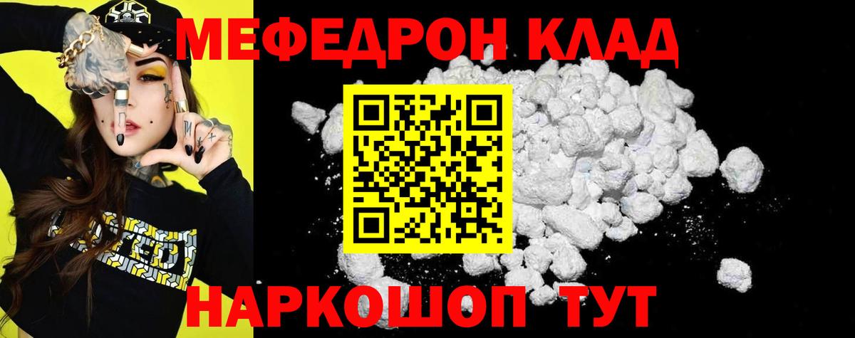 МЕФ Мирный