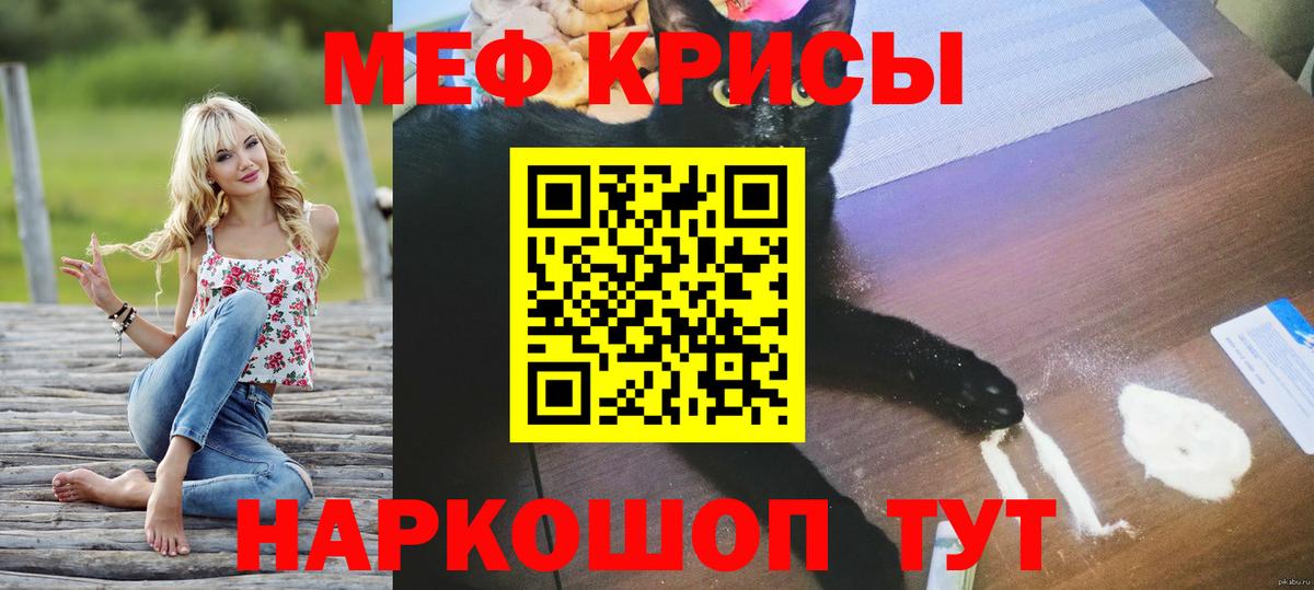 Мефедрон 4 MMC  Мефедрон  Мирный  Вход с VPN  Меф кристаллы 