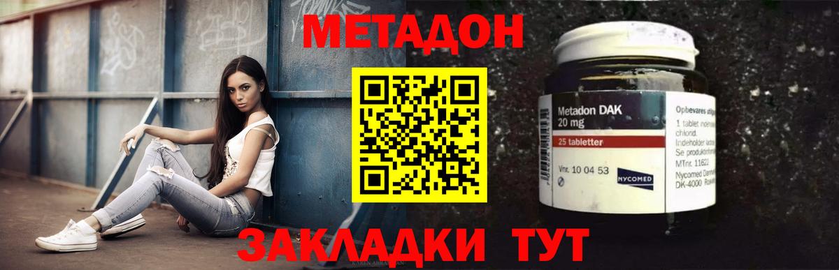 Метадон кристалл  Вход с VPN  MEGA ТОР  Мирный 