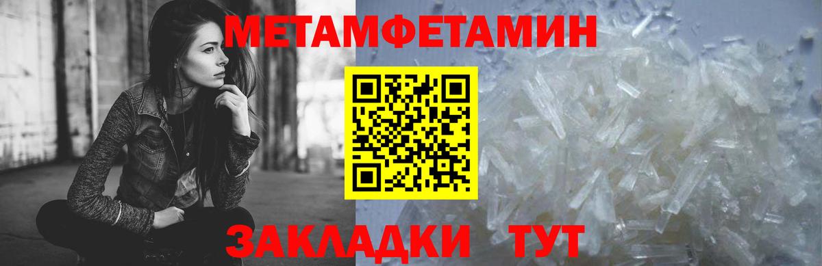 МЕТАМФЕТАМИН Декстрометамфетамин 99.9% Мирный
