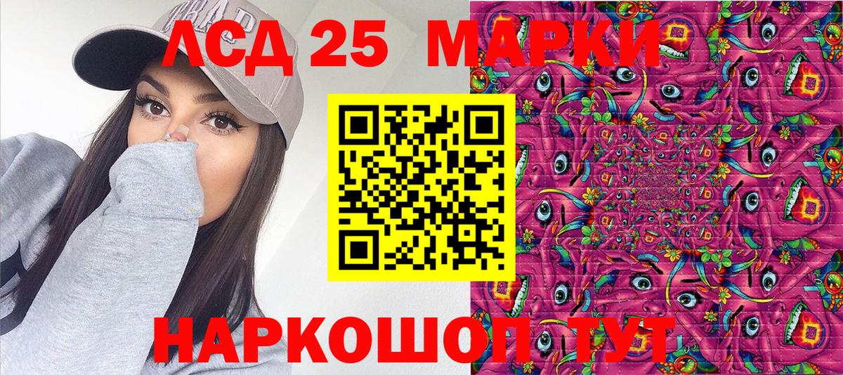 Наркотические марки 1,8мг Мирный