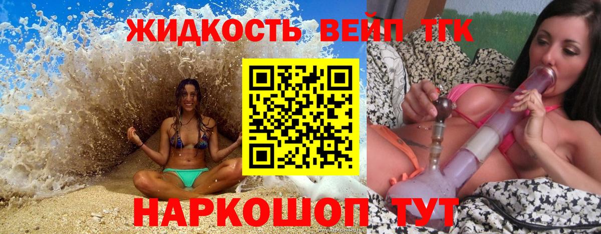 Мирный  ТГК THC oil  Вход с VPN 