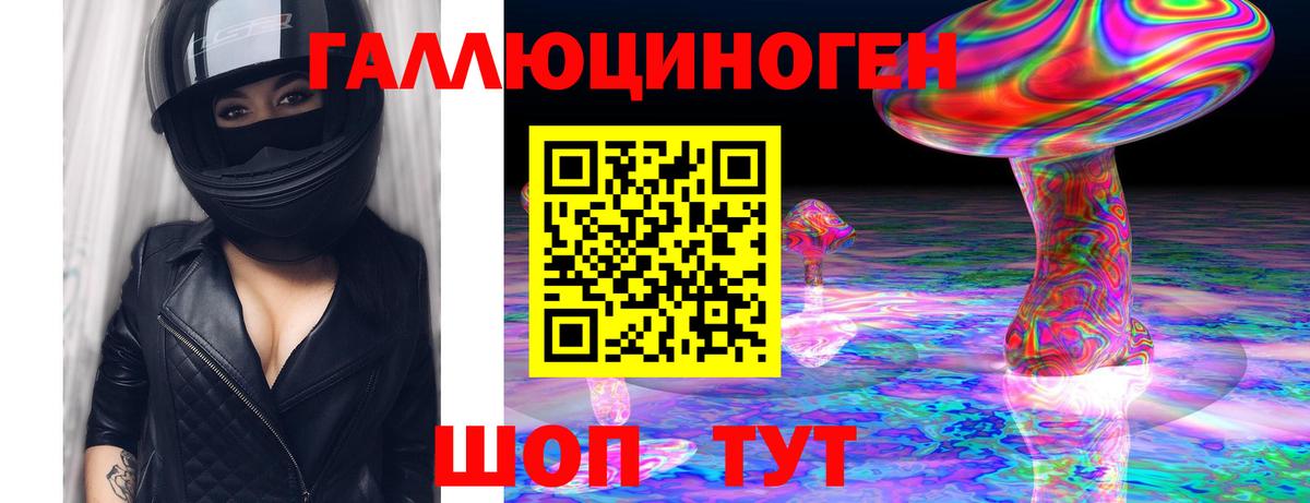 Галлюциногенные грибы прущие грибы Мирный